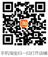 淘宝店铺二维码