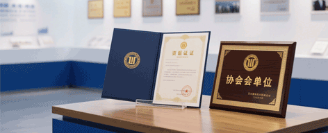 资质认定 减灾协会